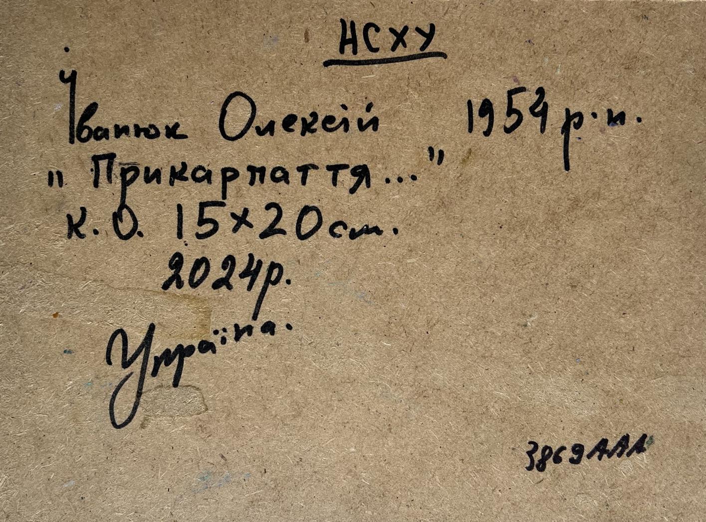 Back of Oleksiy Ivanyuk oil painting on textured paper with handwritten inscription
