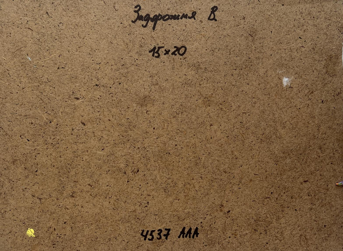 Back of Oil painting Work in the autumn field V. Zadorozhnya with brown cardboard, handwritten markings and stamped ID