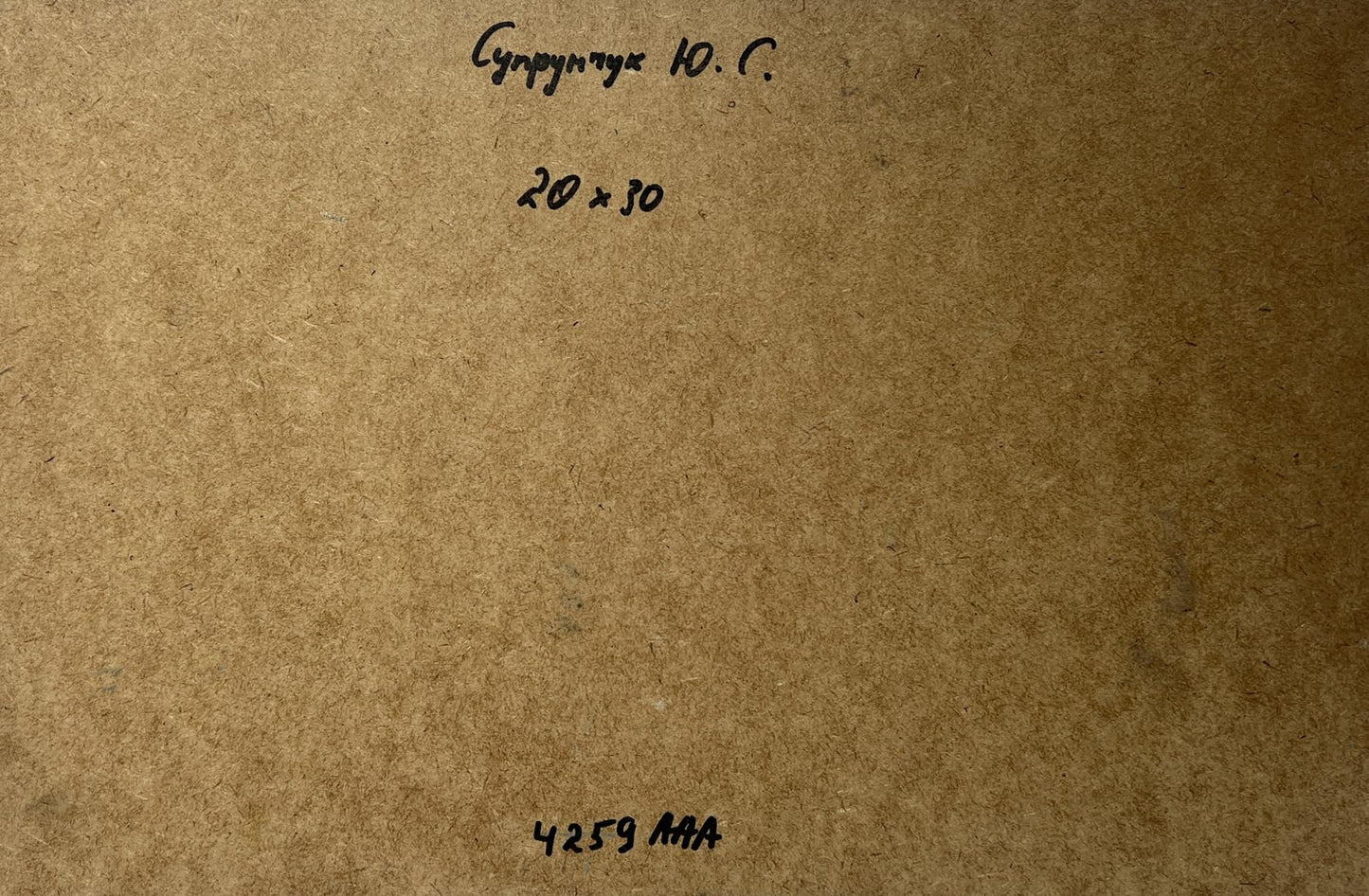 Back of Yuriy Suprunchuk Oil painting Winter night comfort with brown cardboard Cyrillic text and measurements