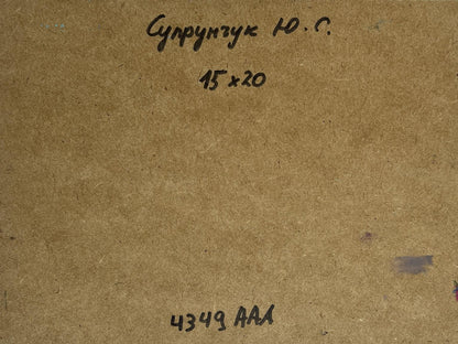 Back of Yuriy Suprunchuk oil painting Golden autumn in the park with handwritten Cyrillic text and measurements on brown cardboard