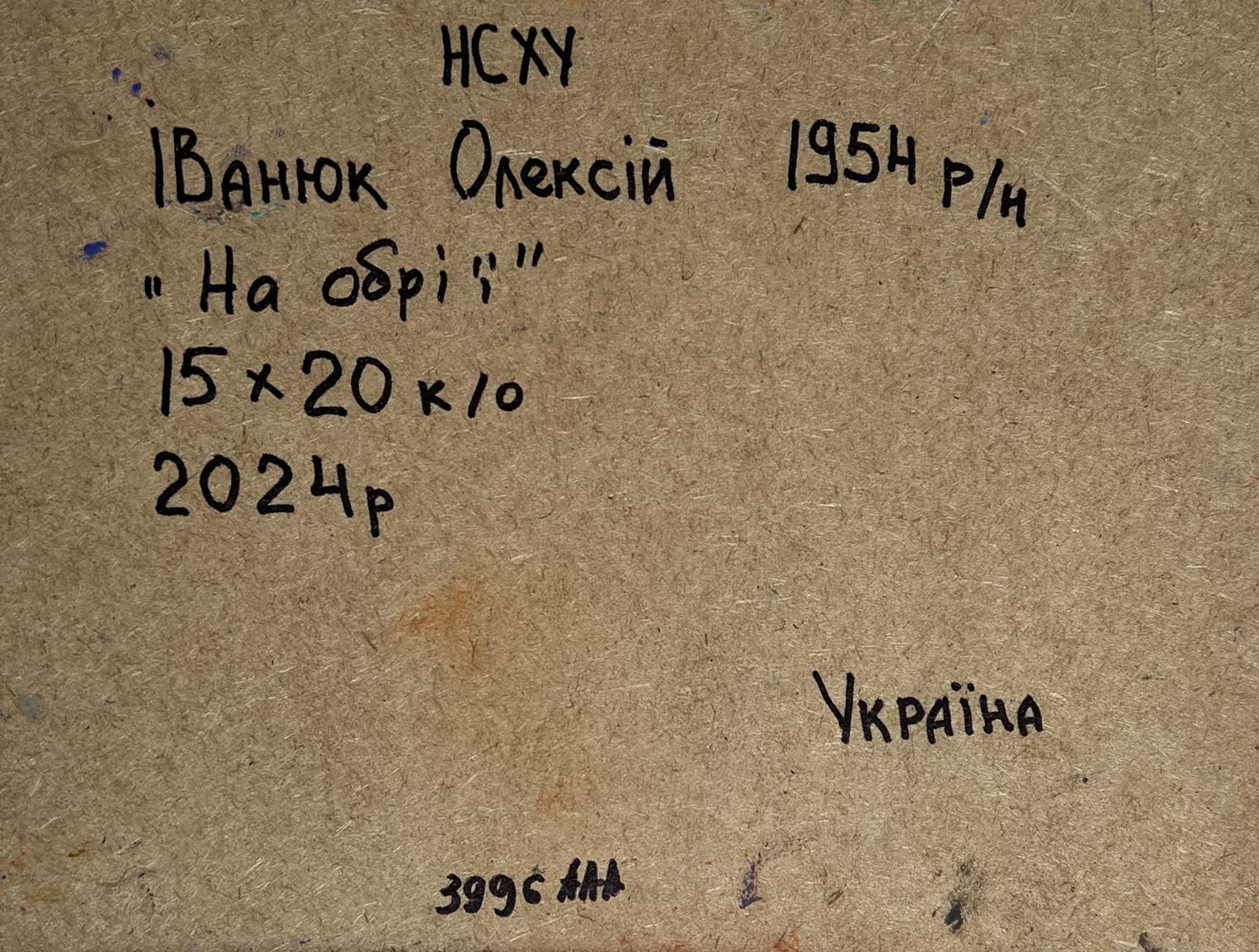 Back of 1954 Ukrainian oil painting Na Obri by Oleksiy Ivanok on brown cardboard label