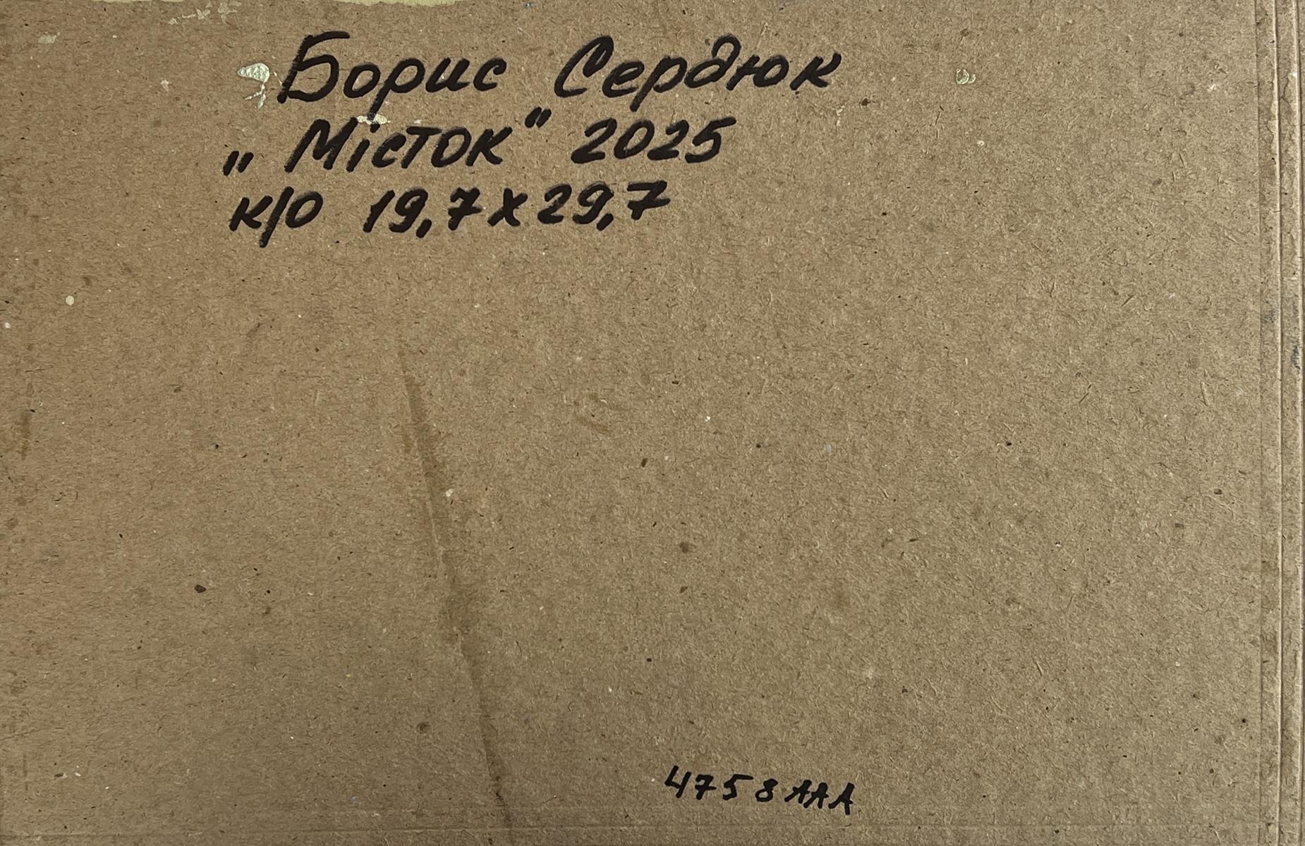 Back of Oil painting Village Bridge Boris Serdyuk on beige cardboard