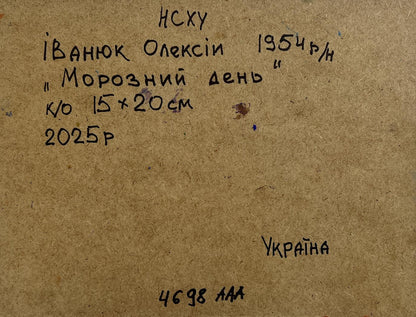 Back of Oil painting Frosty day in the field by Oleksiy Ivanyuk with handwritten inscription on brown cardboard