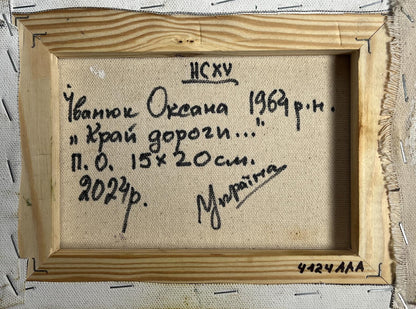 Back of Oksana Ivanyuk oil painting The road leading to the village, wooden frame with Cyrillic signatures