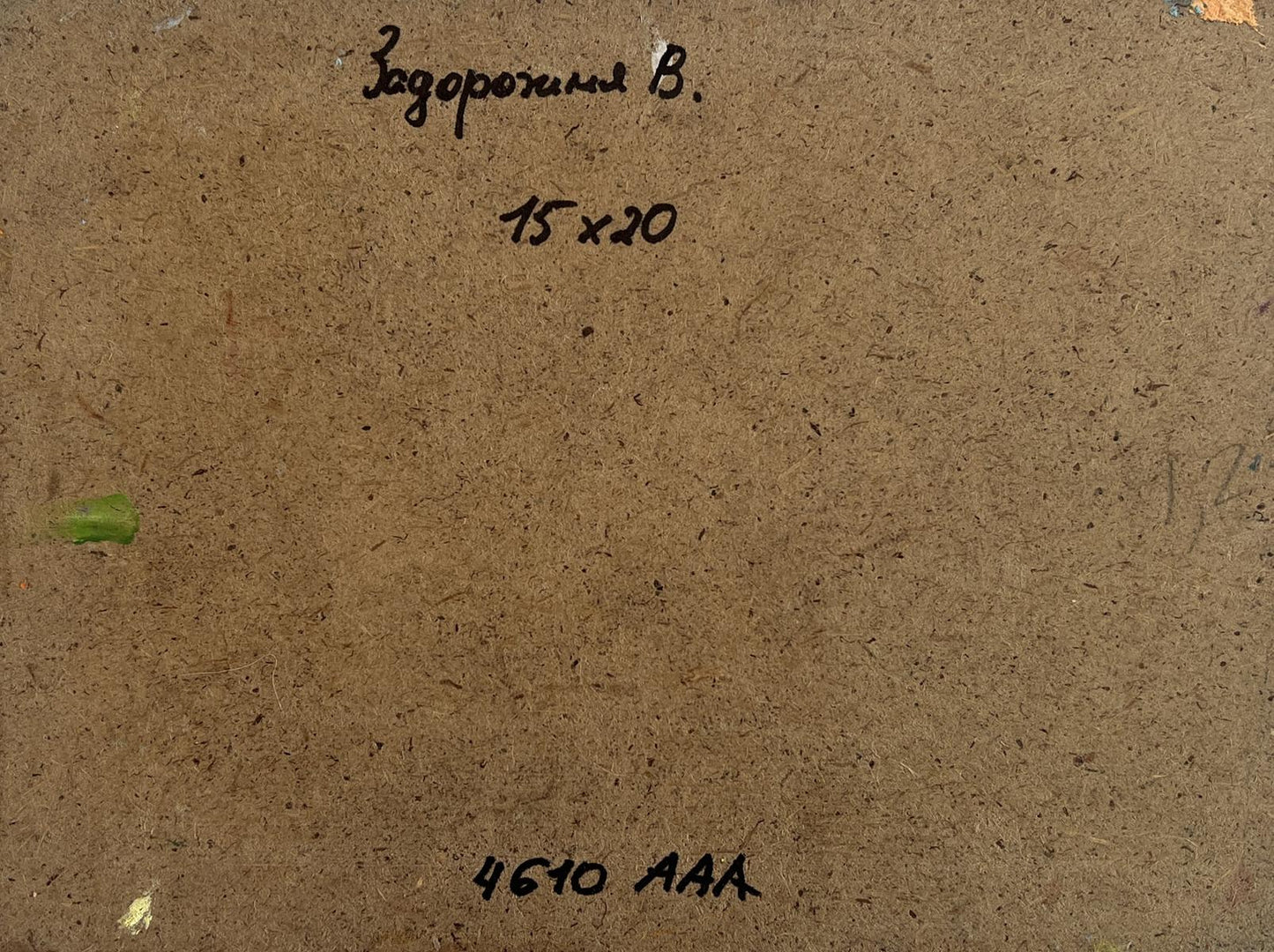 Back of V. Zadorozhnya oil painting with Cyrillic text and measurements on brown cardboard