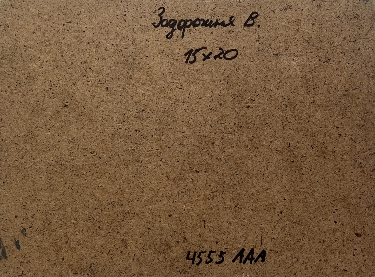 Back of V. Zadorozhnya oil painting with brown cardboard, handwritten note and stamp