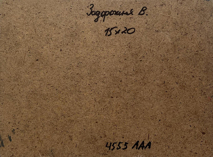Back of V. Zadorozhnya oil painting with brown cardboard, handwritten note and stamp