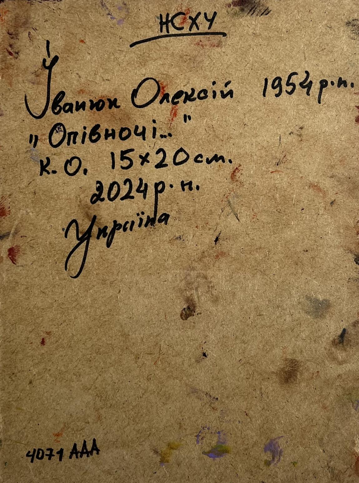 Back of Oleksiy Ivanyuk Yellow moon oil painting with handwritten note on aged paper