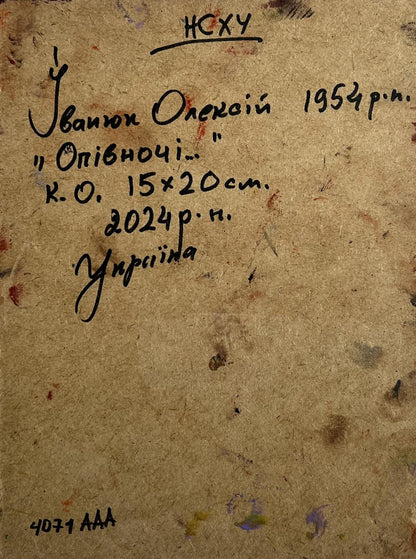 Back of Oleksiy Ivanyuk Yellow moon oil painting with handwritten note on aged paper