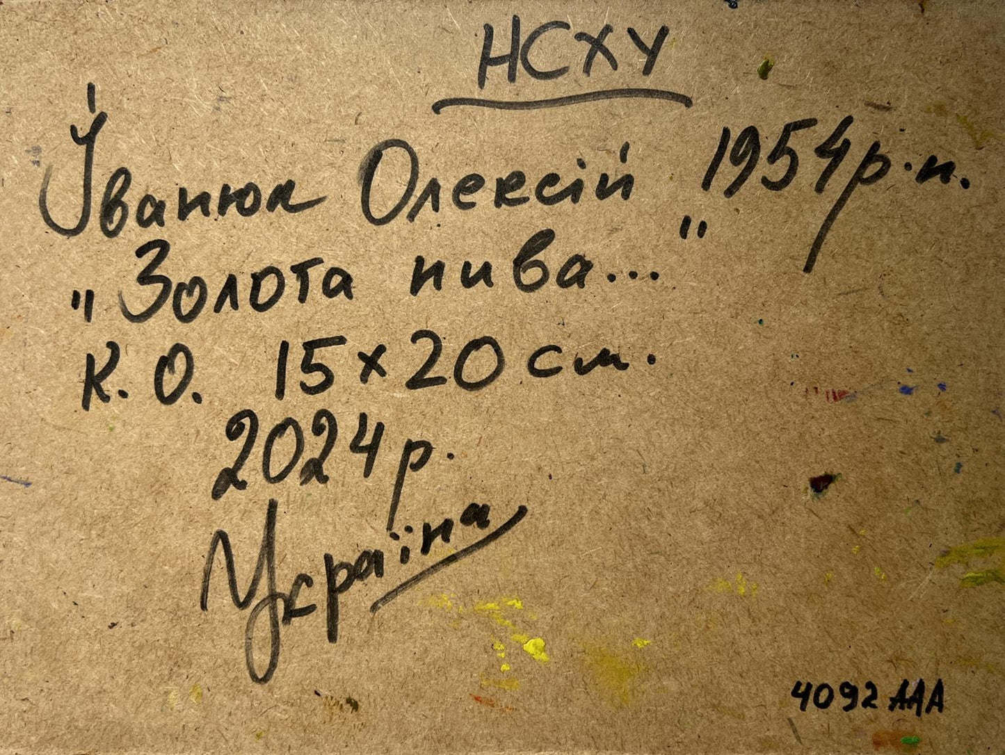Back of Oleksiy Ivanyuk oil painting with Cyrillic inscription on textured paper