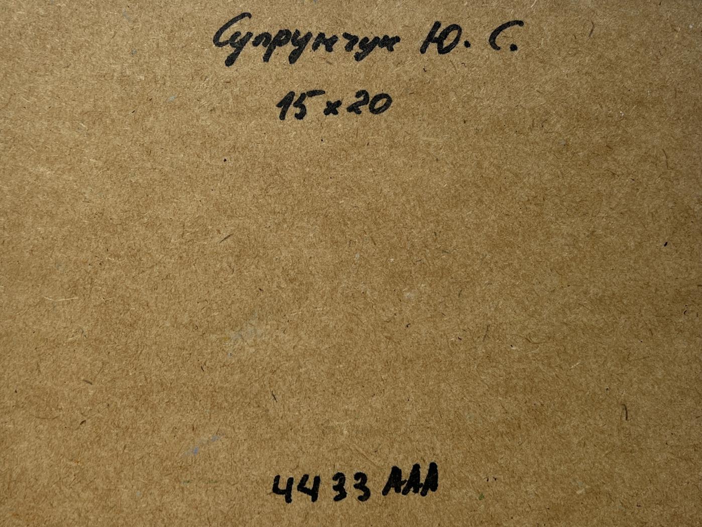 Back of Yuriy Suprunchuk oil painting with Cyrillic text on cardboard