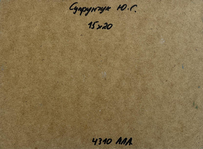 Back of Yuriy Suprunchuk oil painting with Cyrillic text and measurements on brown cardboard