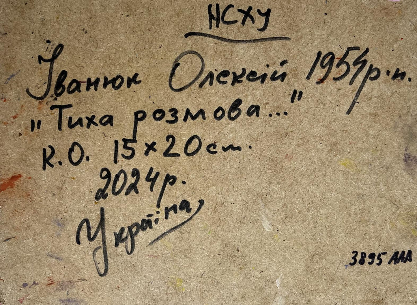 Back of Oleksiy Ivanyuk Quiet village conversation oil painting with handwritten inscription on beige paper