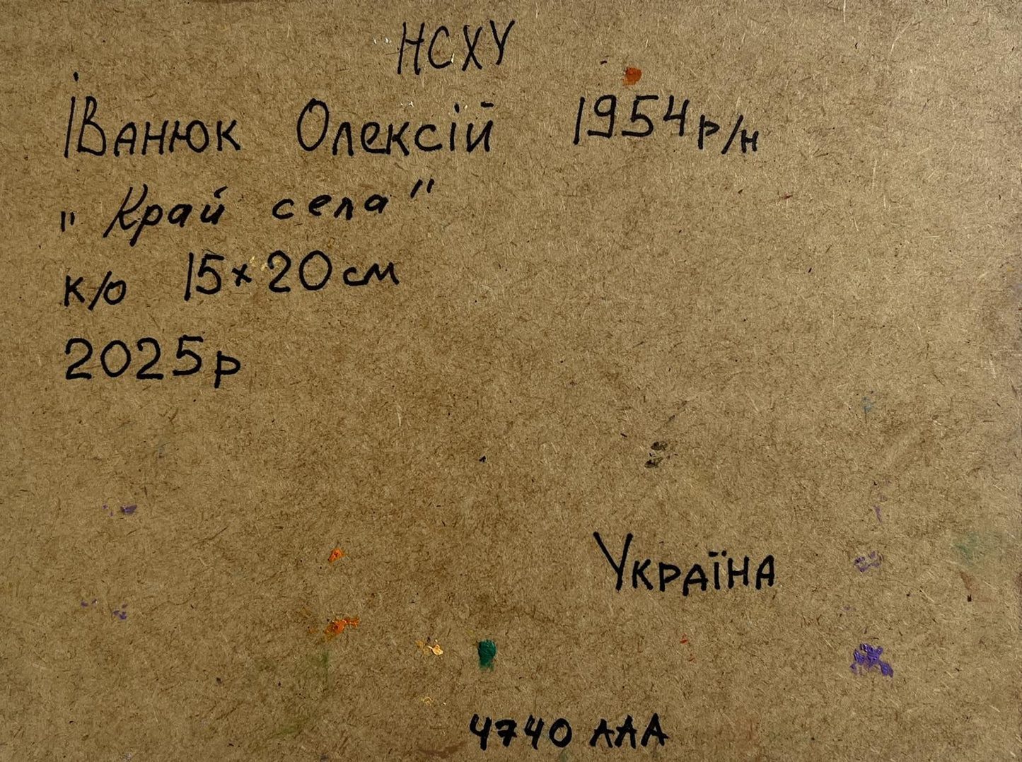 Back of 1954 Ukrainian oil painting by Oleksiy Ivanyuk titled Krai sela