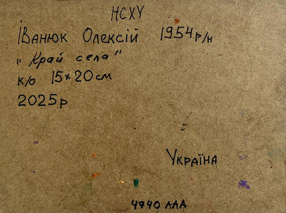 Back of 1954 Ukrainian oil painting by Oleksiy Ivanyuk titled Krai sela