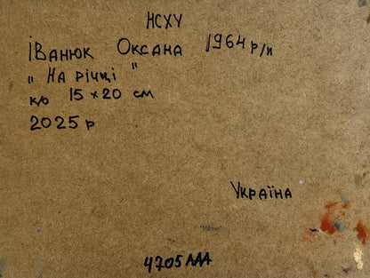 Back of Oil painting Relaxation on the river by Oksana Ivanyuk with handwritten artist name and year on brown cardboard
