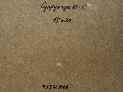 Back of Yuriy Suprunchuk oil painting with Cyrillic text and measurements on brown cardboard