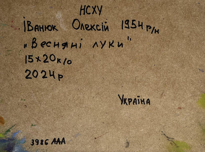 Back of Oleksiy Ivanyuk oil painting with Ukrainian handwritten inscription on cardboard
