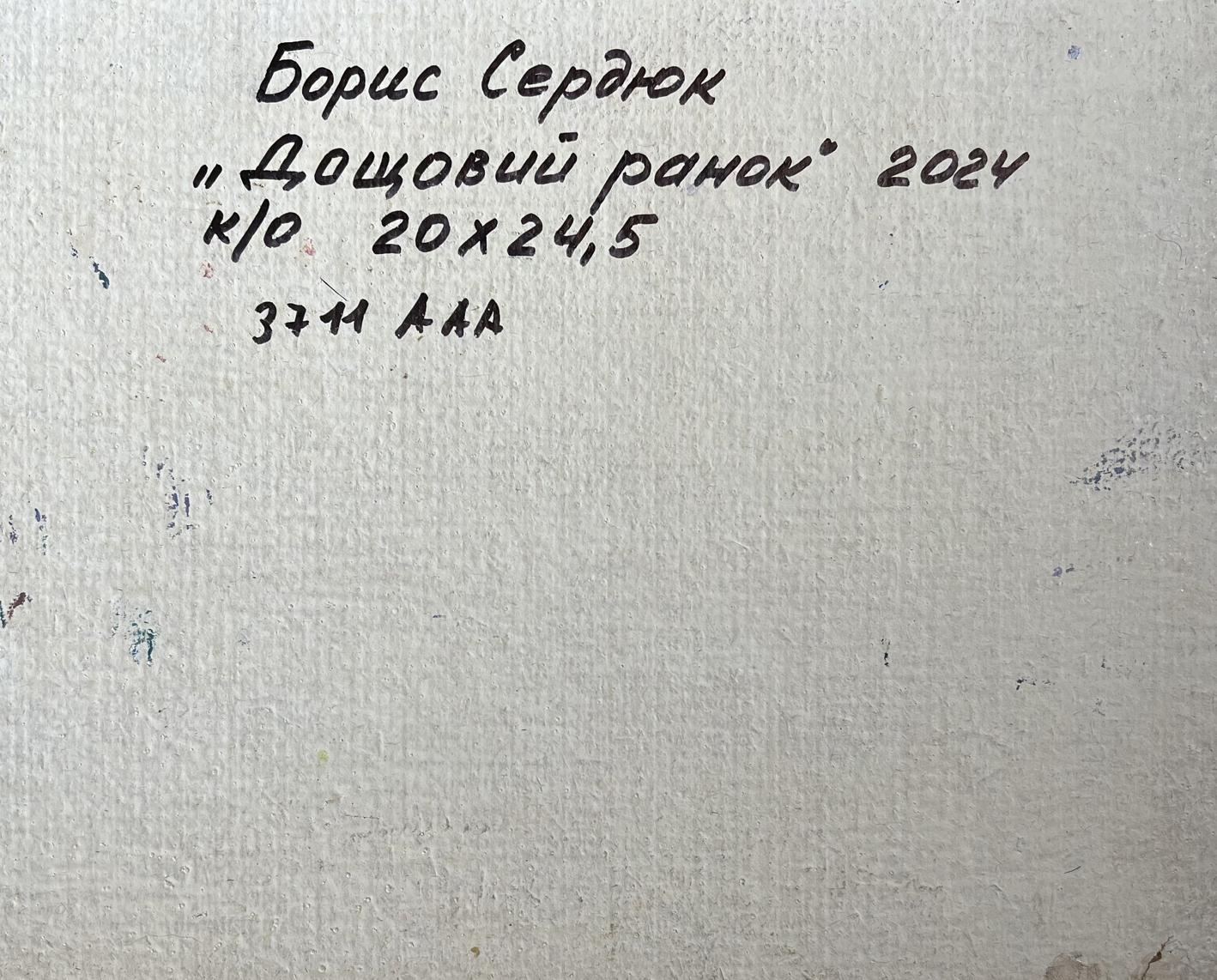 Back of Oil painting Rainy morning Boris Serdyuk with handwritten inscription