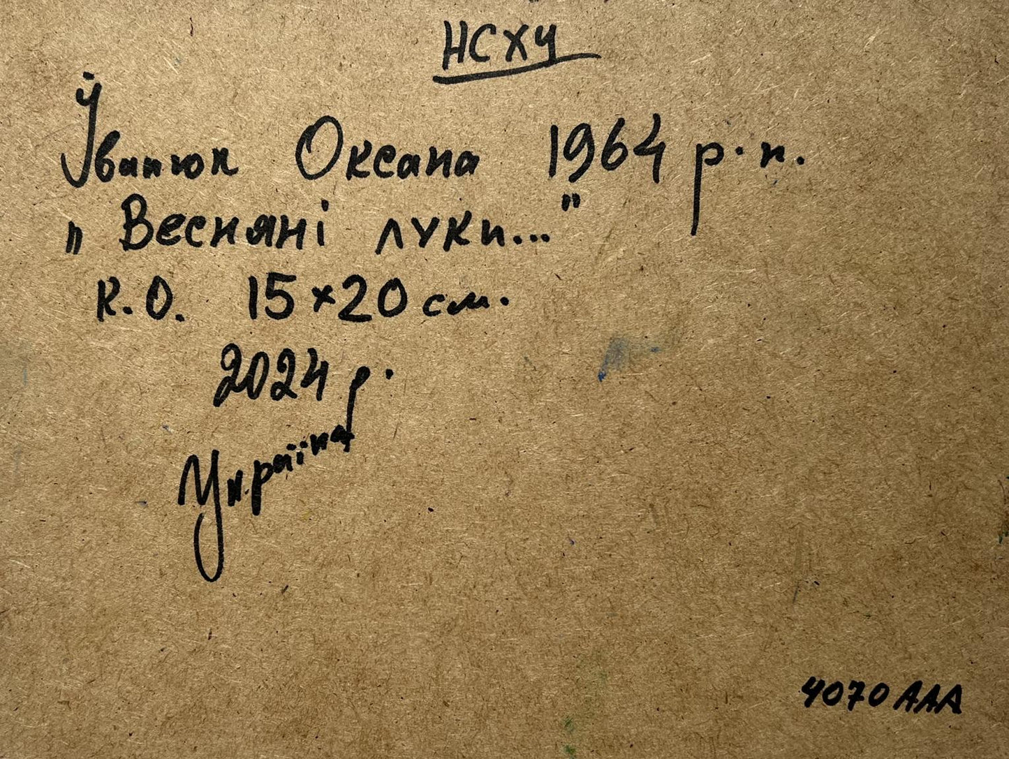 Back of Oil painting Spring meadows Oksana Ivanyuk with handwritten black ink inscription on textured brown paper