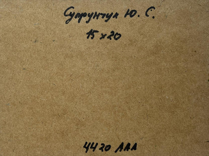 Back of Yuriy Suprunchuk oil painting with Cyrillic text and measurements on brown cardboard