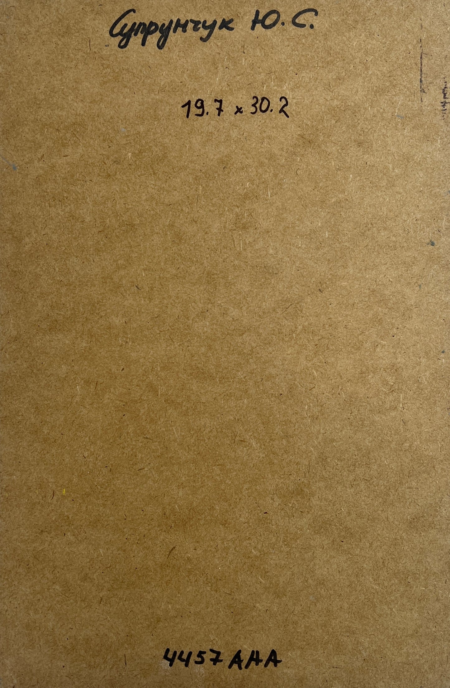 Back of Yuriy Suprunchuk oil painting with brown textured paper, Cyrillic text and measurements