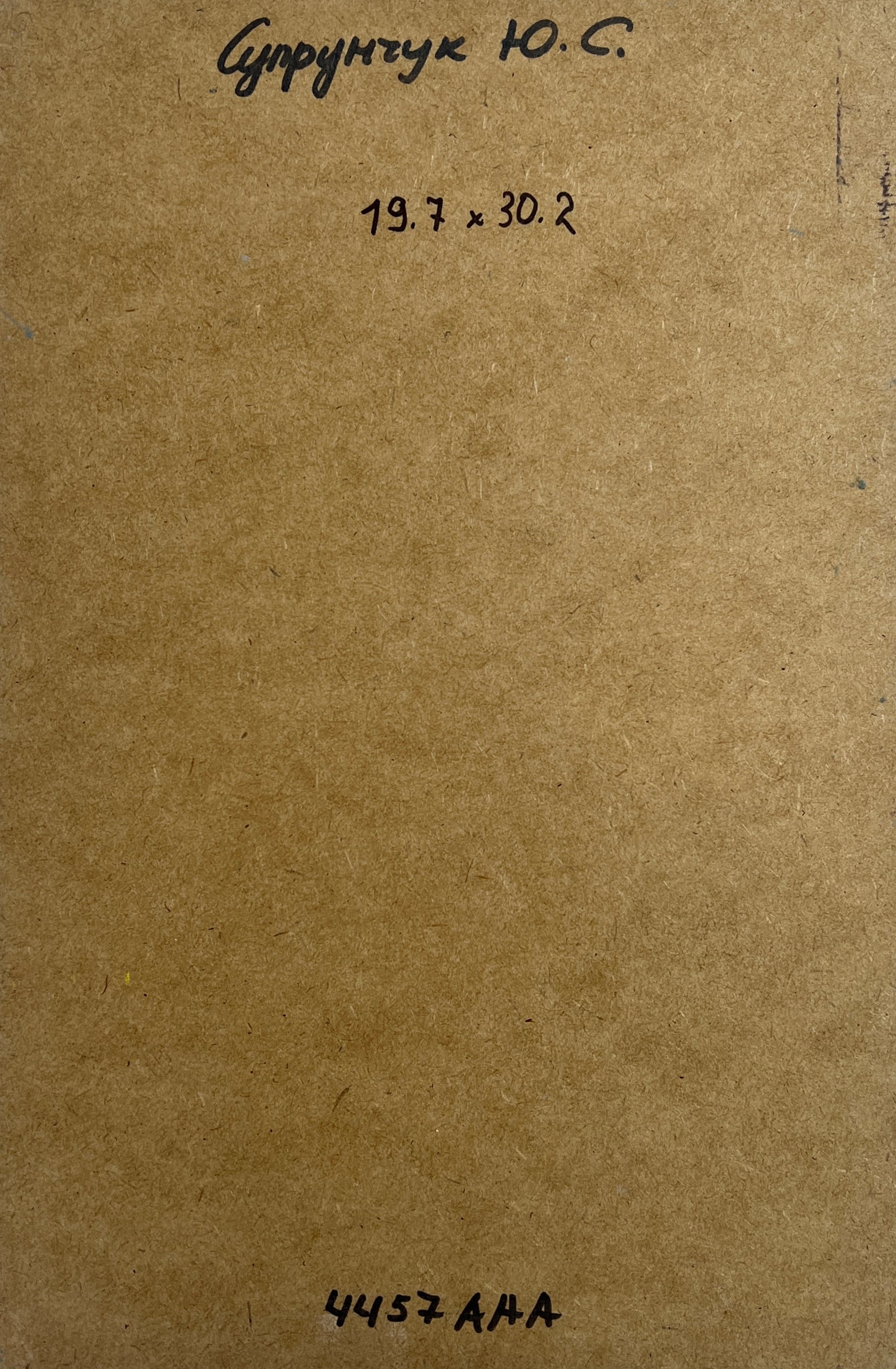 Back of Yuriy Suprunchuk oil painting with brown textured paper, Cyrillic text and measurements