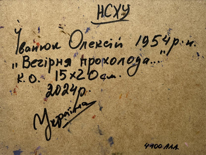 Back of Oleksiy Ivanyuk oil painting Pink sunset on a cold day, handwritten note on beige paper