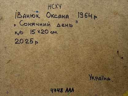 Back of 1964 Ukrainian oil painting Sunny day by the river by Oksana Ivanyuk with handwritten Soniachnyi den label