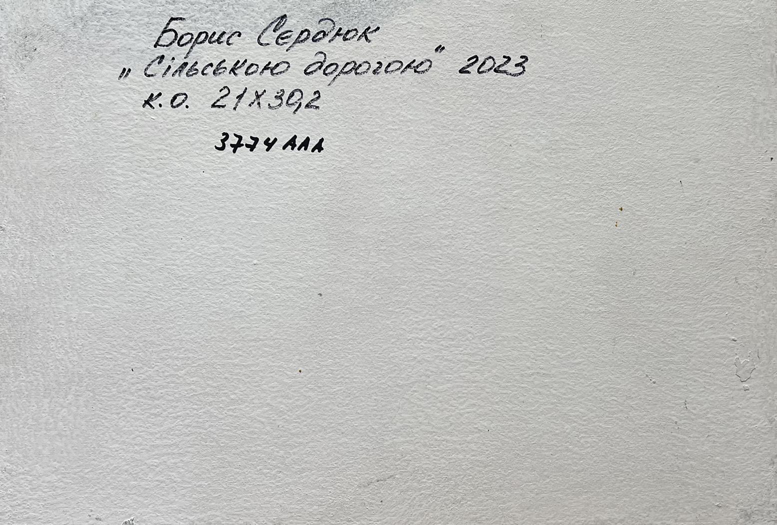 Back of Oil painting Along the country road by Boris Serdyuk, white canvas with Cyrillic inscription