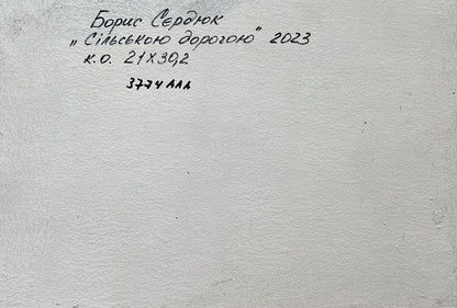 Back of Oil painting Along the country road by Boris Serdyuk, white canvas with Cyrillic inscription
