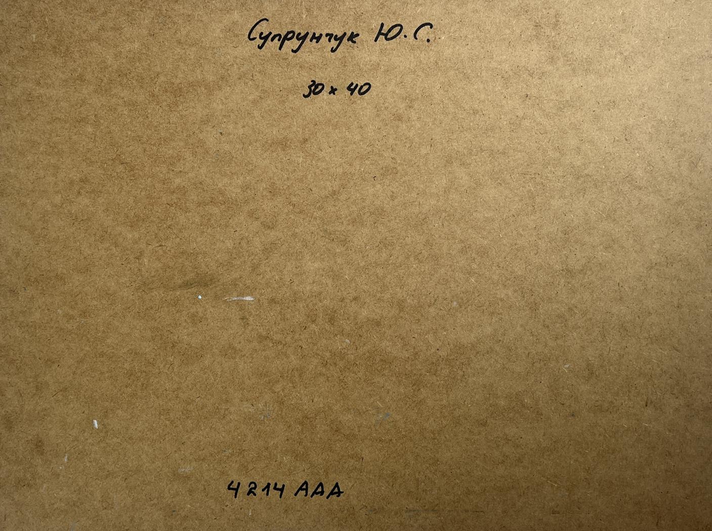 Back of oil painting The last rays over the temple by Yuriy Suprunchuk with brown cardboard Cyrillic text and measurements