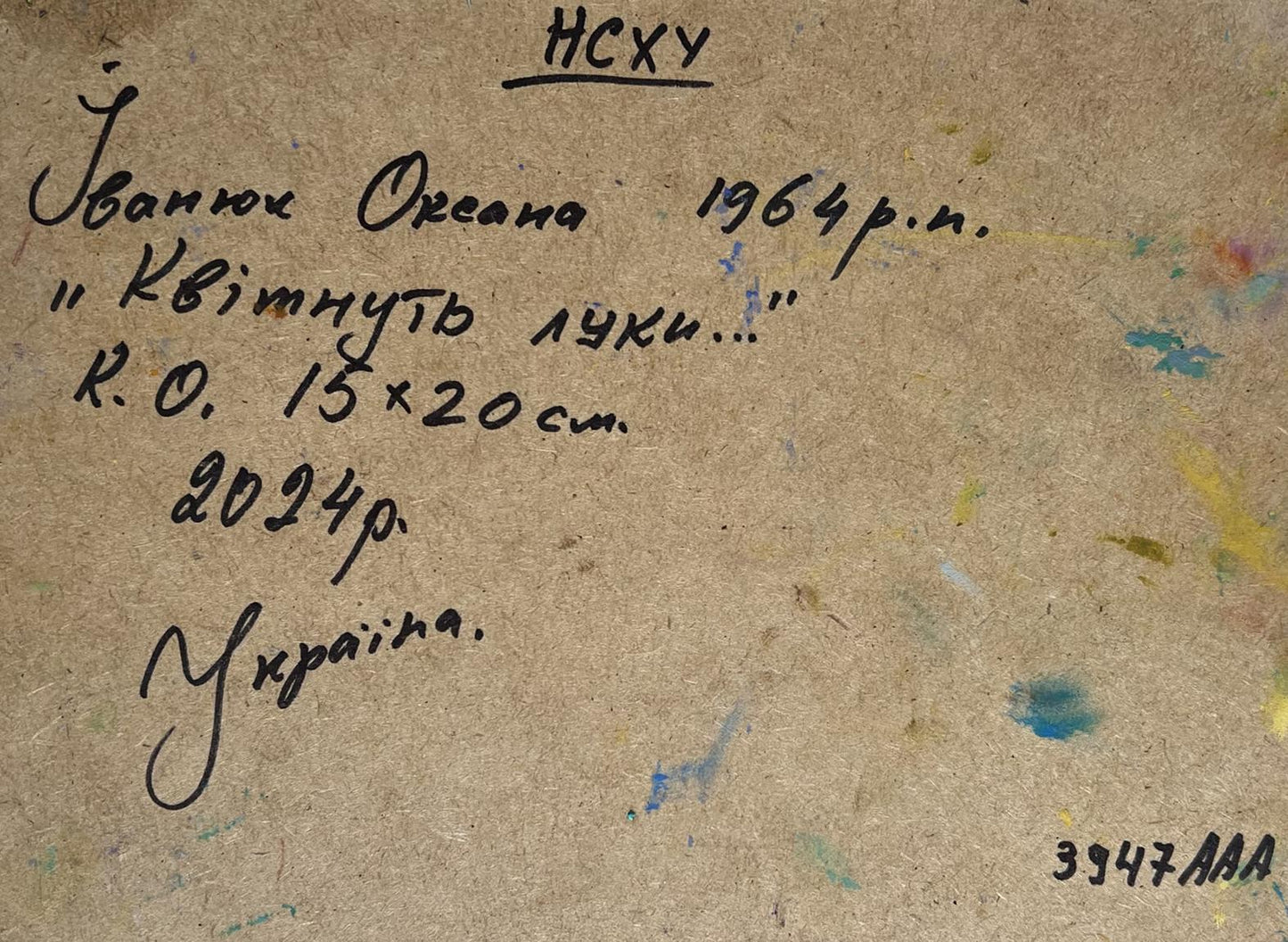 Back of Oil painting Flowering meadows Oksana Ivanyuk with handwritten ink inscription on beige cardboard