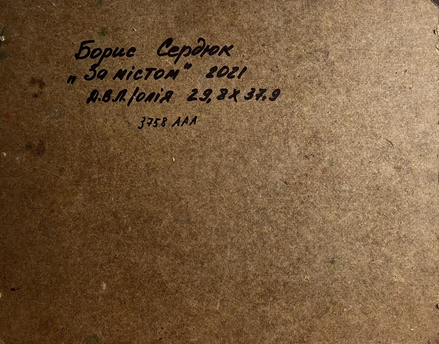 Back of Oil painting Natural meadow by Boris Serdyuk with handwritten inscription on brown cardboard