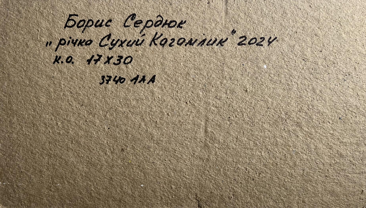 Back of Boris Serdyuk oil painting with handwritten note on textured paper