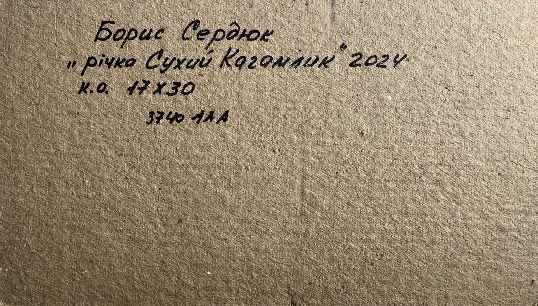 Back of Boris Serdyuk oil painting with handwritten note on textured paper