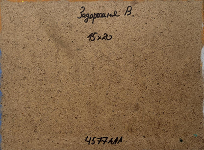 Back of V. Zadorozhnya oil painting Warm evening wind: brown cardboard with Cyrillic text and measurements