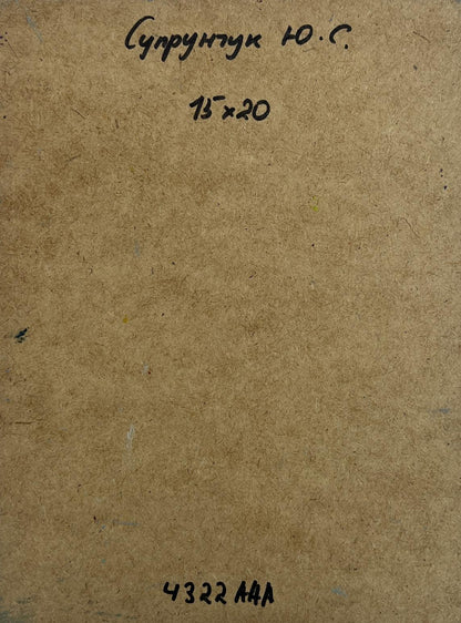 Back of Yuriy Suprunchuk oil painting with Cyrillic text and measurements on brown cardboard