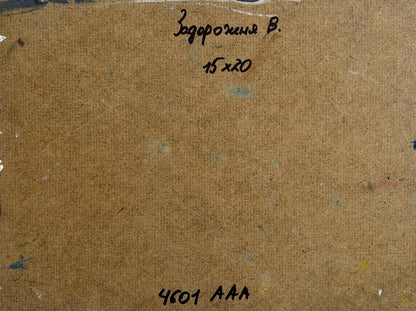 Back of V. Zadorozhnya Sunset oil painting with handwritten note and paint splatters