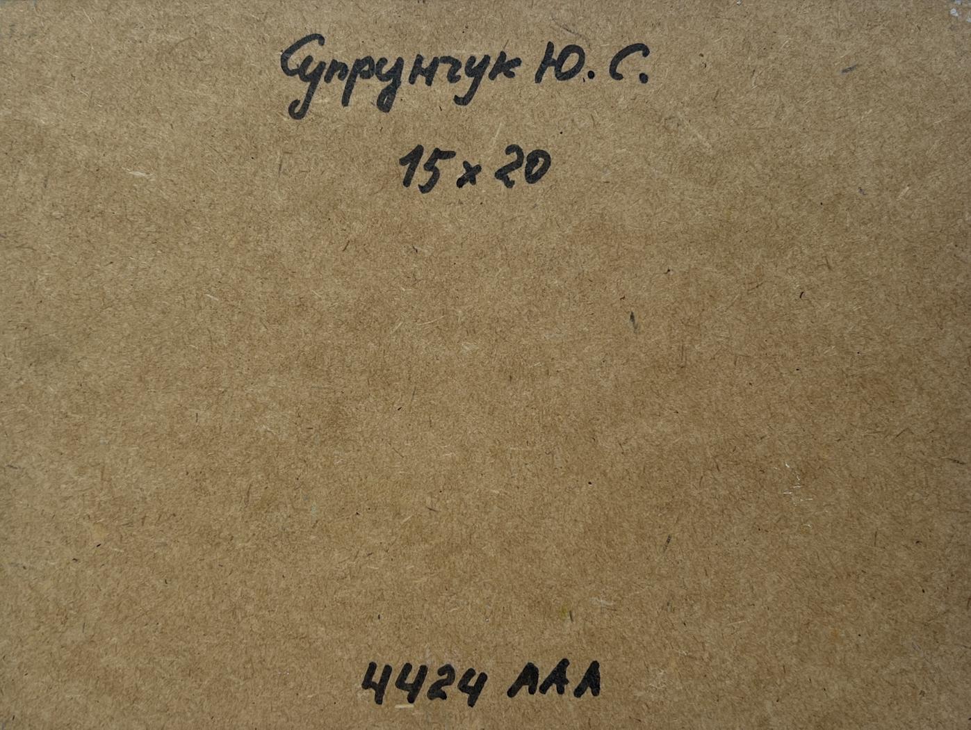 Back of Yuriy Suprunchuk oil painting with Cyrillic text on cardboard