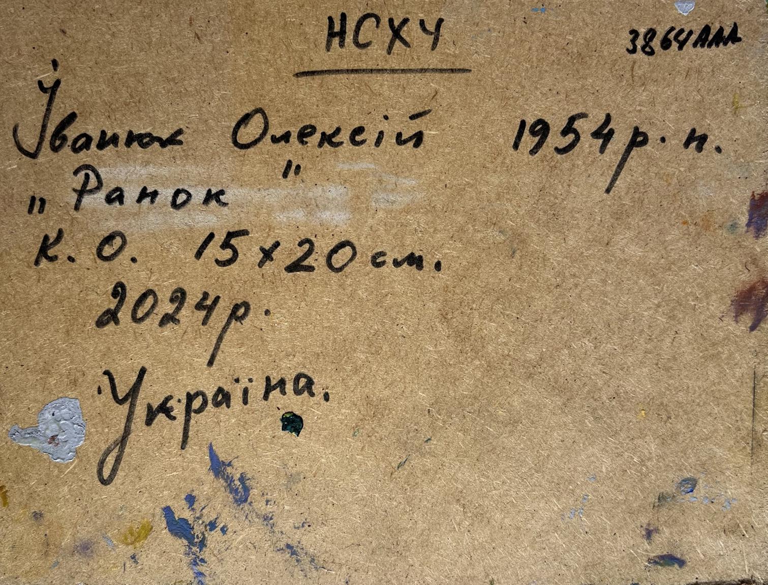 Handwritten inscription on aged, textured cardboard backing with paint splatters and cyrillic script detailing an artwork’s title, artist, year, dimensions, and location.