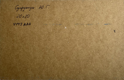 Back of Yuriy Suprunchuk oil painting Sea waves with Cyrillic text on cardboard