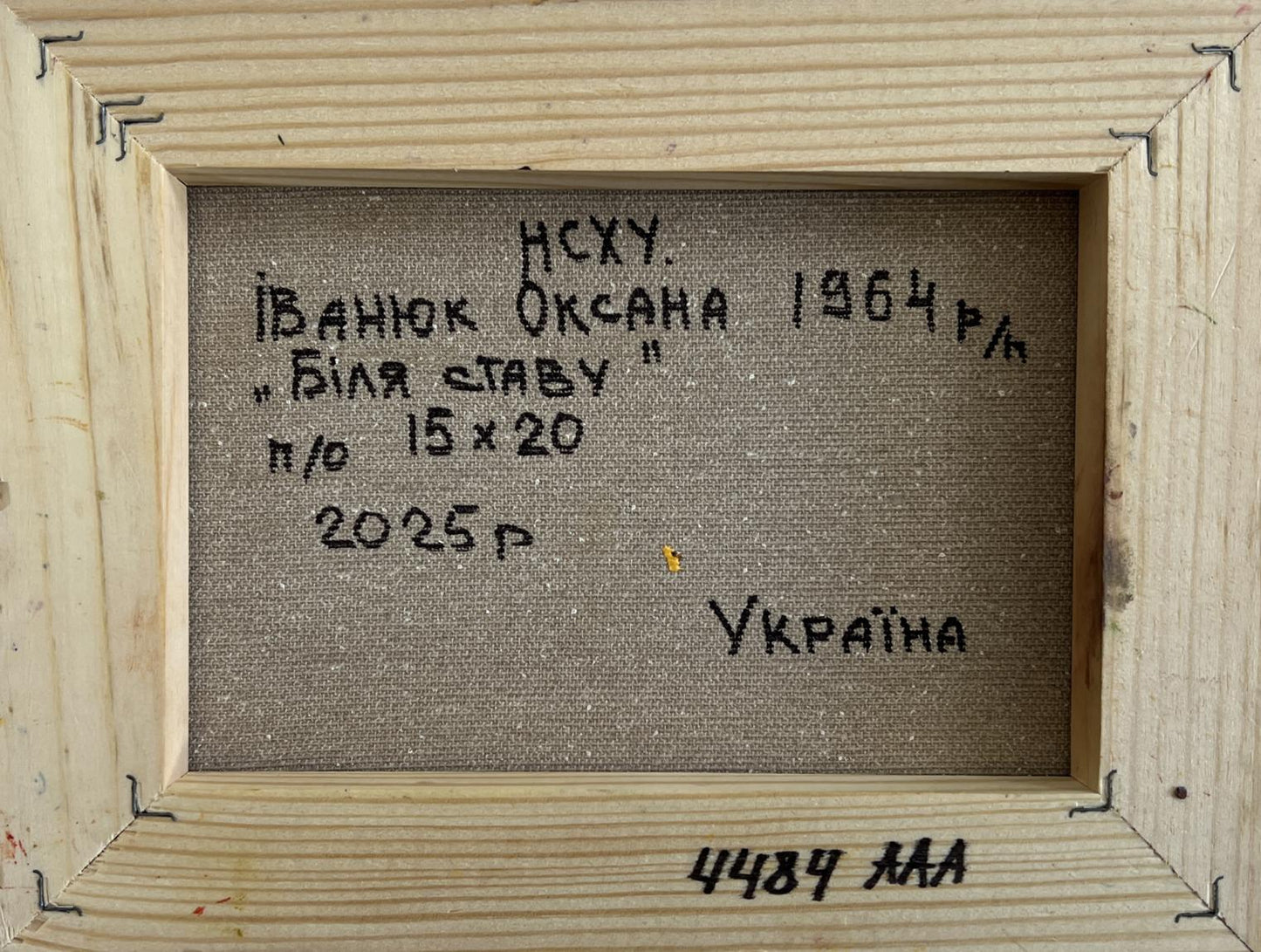 Back of Oil painting Near the village lake by Oksana Ivanyuk in wooden frame