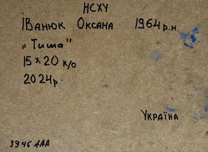 Handwritten inscription on back of Oksana Ivanyuk moonlit winter night oil painting