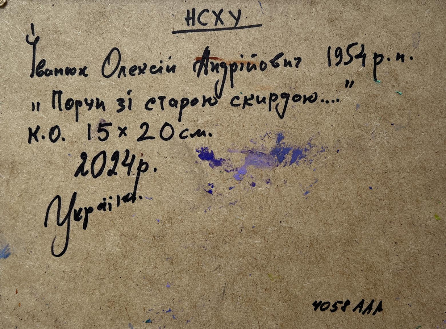 Back of Oleksiy Ivanyuk oil painting Near the old haystack on aged paper