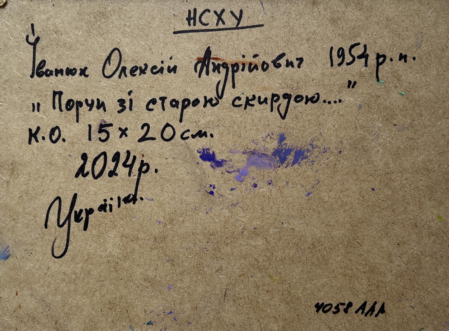Back of Oleksiy Ivanyuk oil painting Near the old haystack on aged paper