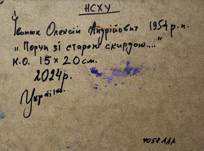 Back of Oleksiy Ivanyuk oil painting Near the old haystack on aged paper