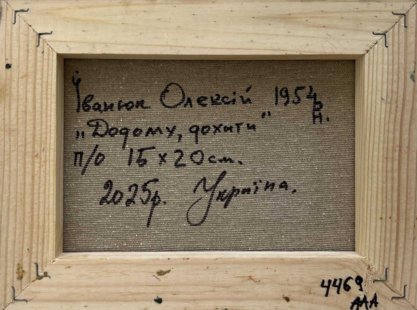 Back of Oleksiy Ivanyuk oil painting We are returning home with Cyrillic text
