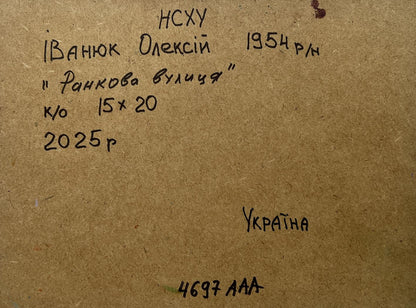 Back of Oleksiy Ivanyuk Oil painting Morning street of the village Oleksiy Ivanyuk with handwritten Ukrainian label on brown cardboard