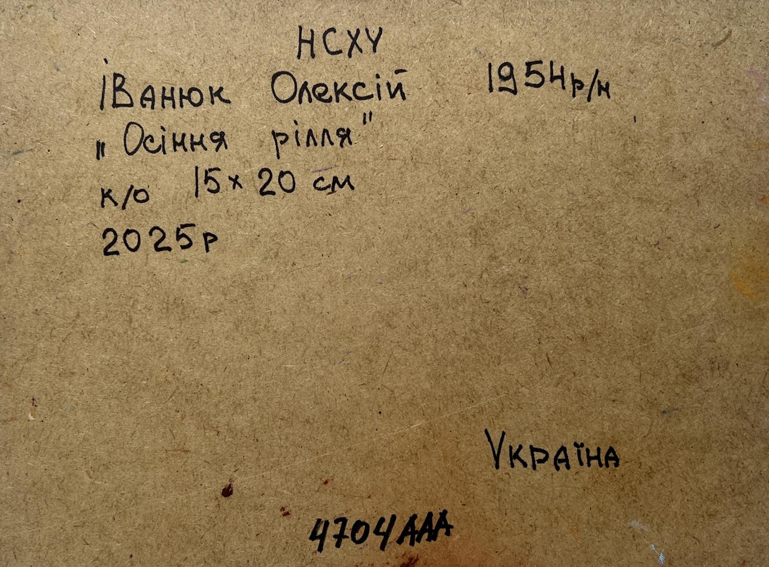 Back of Oleksiy Ivanyuk Autumn evening meadows oil painting label, 1954